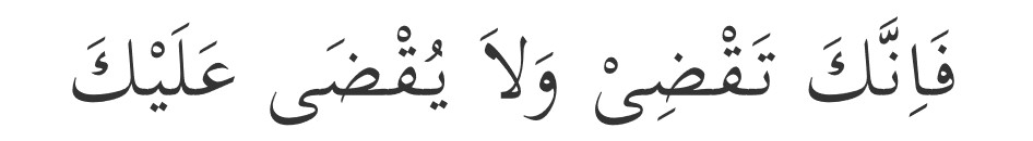 Doa Qunut Subuh Transliterasi Rumi Audio Aku Islam
