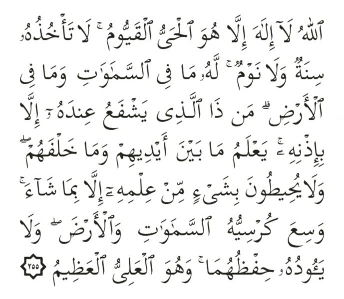 Doa Ayat Kursi Lengkap Homecare24