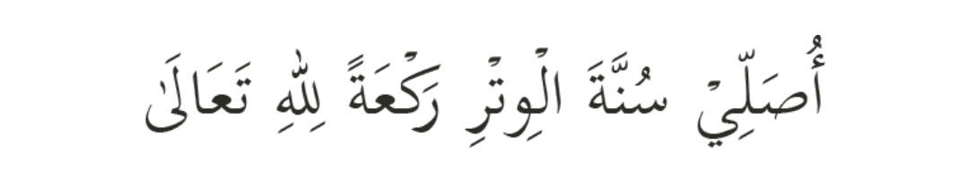 Niat Solat Witir 3 Rakaat 1 Salam / Cara Solat Witir Yang Mudah Dari