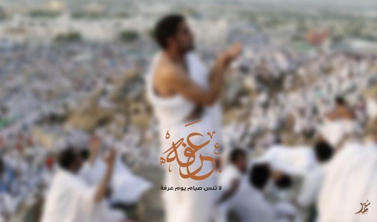 hari Arafah