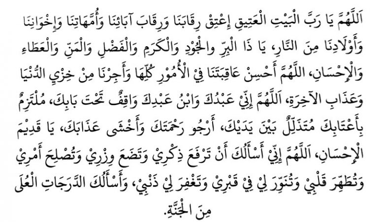 Solat Sunat Tawaf (Panduan Lengkap Dengan Doa Solat Tawaf ) Solat Sunat Tawaf (Panduan Lengkap Dengan Doa Solat Tawaf )