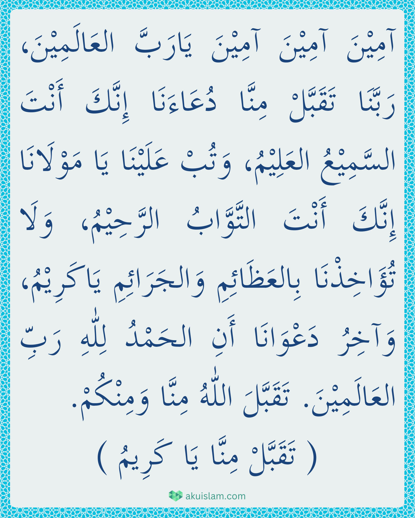 Doa-Tahlil-Arwah-Khusus-20