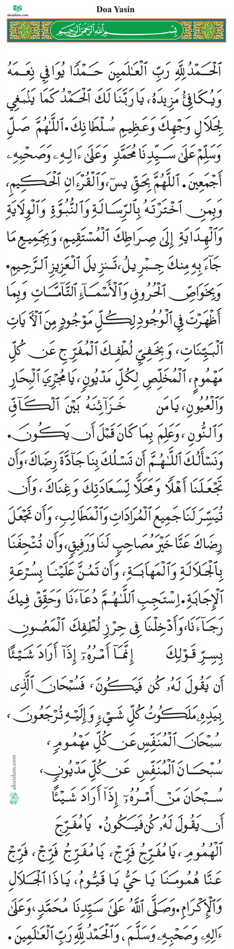 Doa Yasin Adab Kelebihan Membaca Surah Yasin Aku Islam