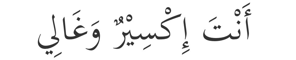 Rumi berzanji Kalam Diri: