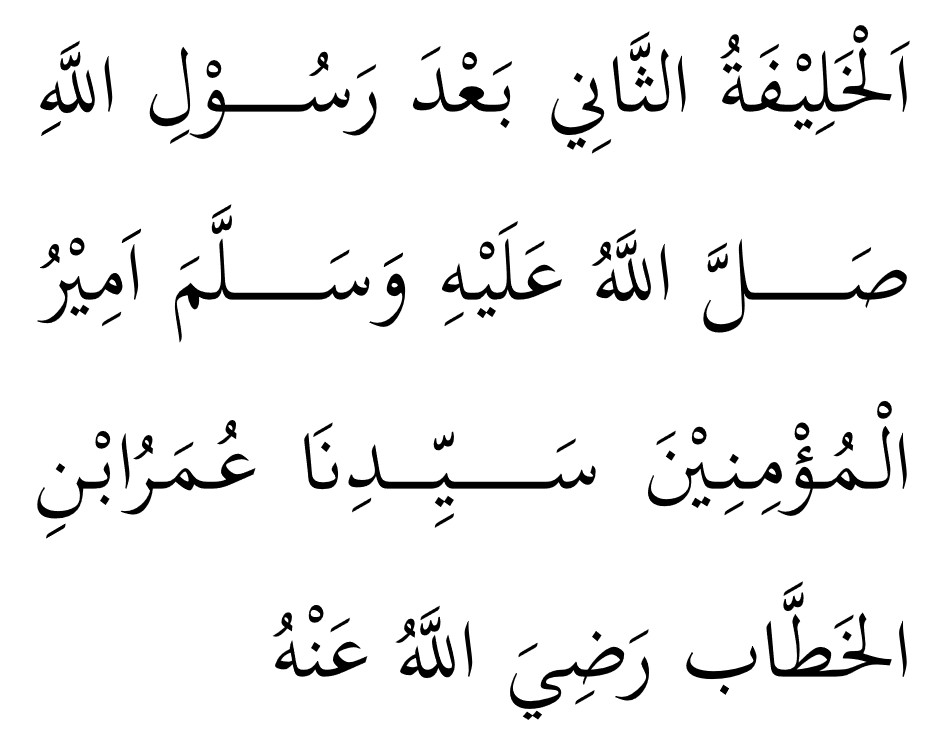 Selawat Solat Tarawih 20 Rakaat