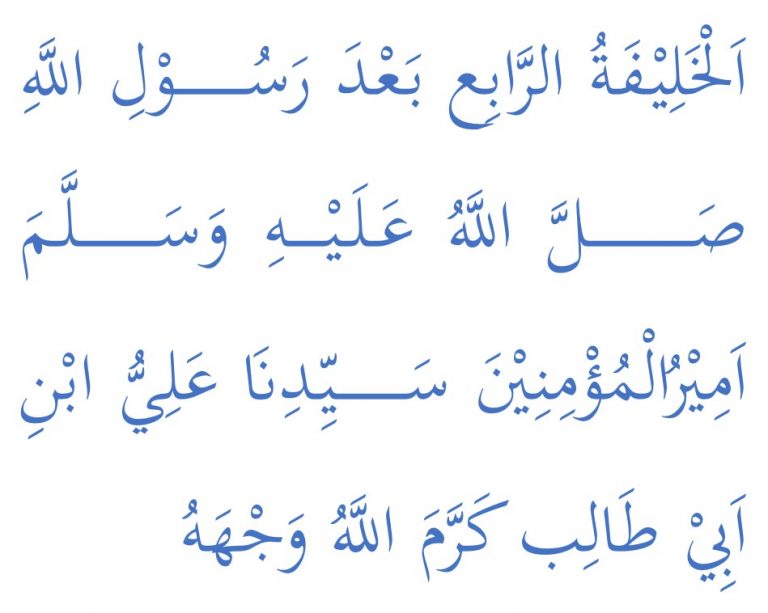 Selawat Bacaan Bilal Solat Tarawih &amp; Doa Selepas Tarawih