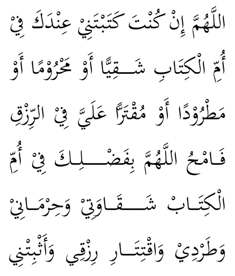 MALAM NISFU SYABAN: Kelebihan, Doa & Amalan Yang Digalakkan