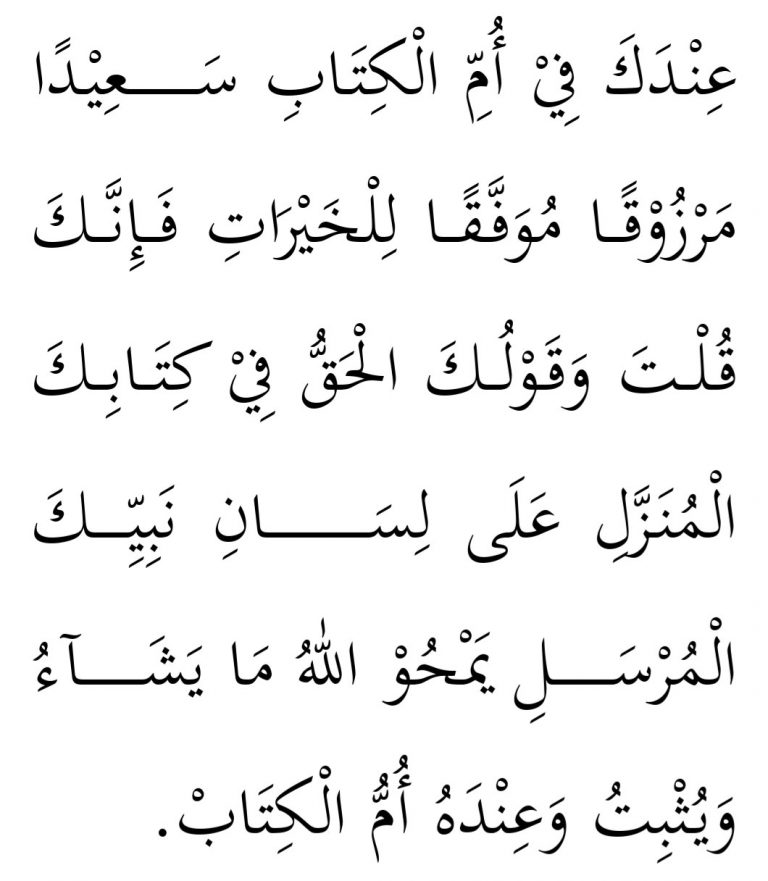 MALAM NISFU SYAABAN: Amalan, Solat, Doa & Kelebihan