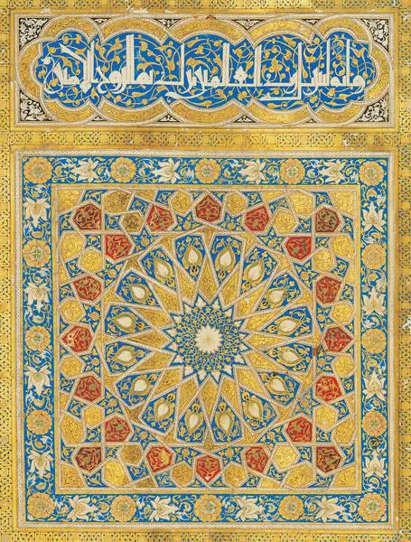 Asal usul ayat manzil