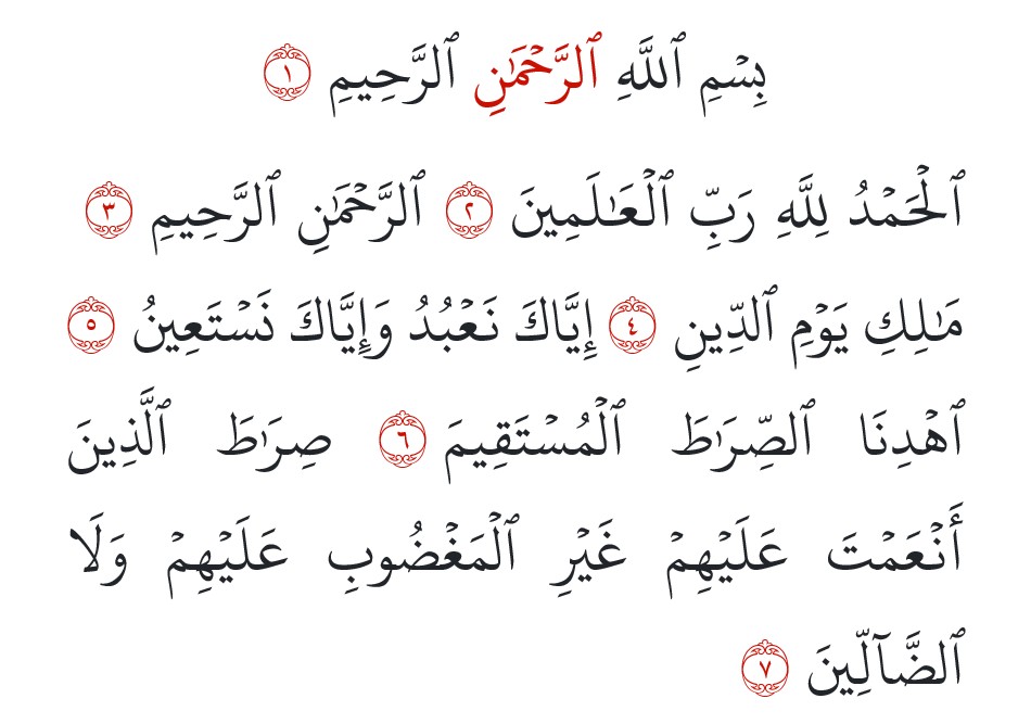 Surah al-Fatihah