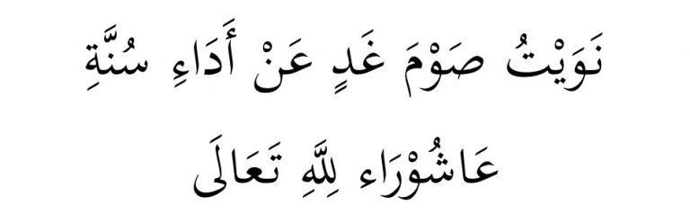 NIAT PUASA ASYURA & DOA HARI ASYURA (Panduan Rumi)