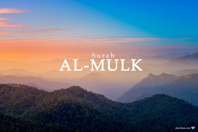 SURAH Al-MULK RUMI (Audio, Terjemahan & Kelebihannya)