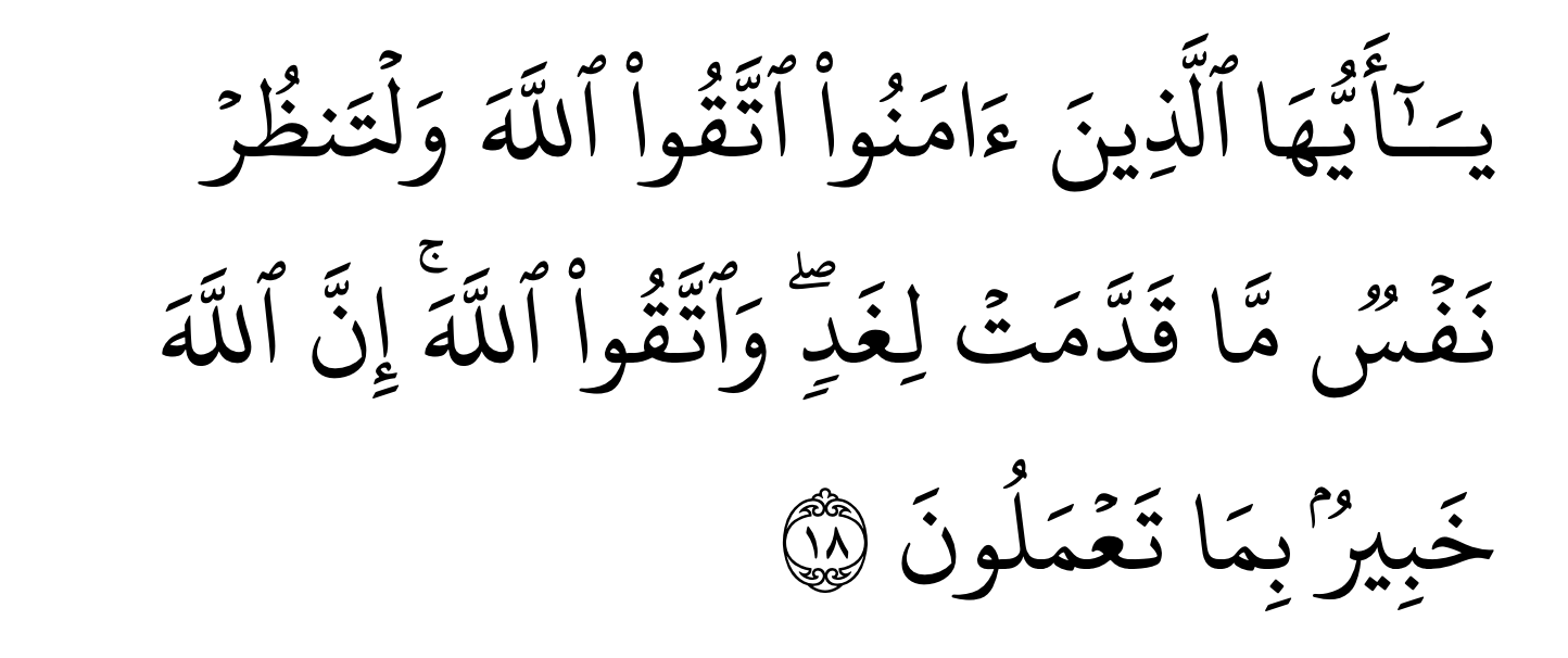 Surah al Hasyr ayat 18
