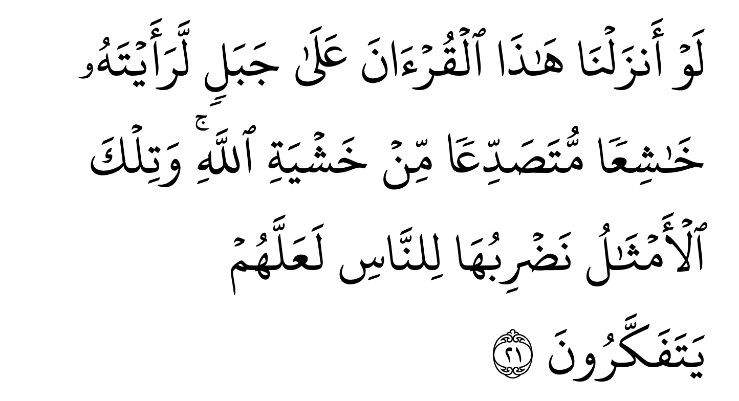 Surah al Hasyr ayat 21