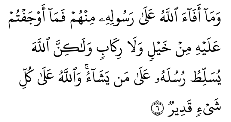 SURAH AL HASYR RUMI (Transliterasi, Audio & Terjemahan)