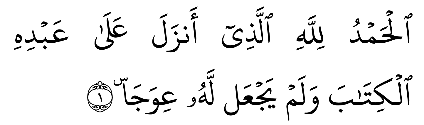 Surah al kahfi ayat 1