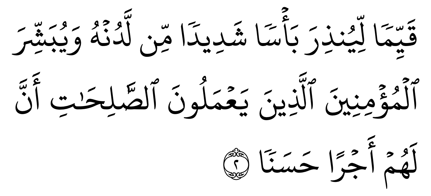 Surah al kahfi ayat 2