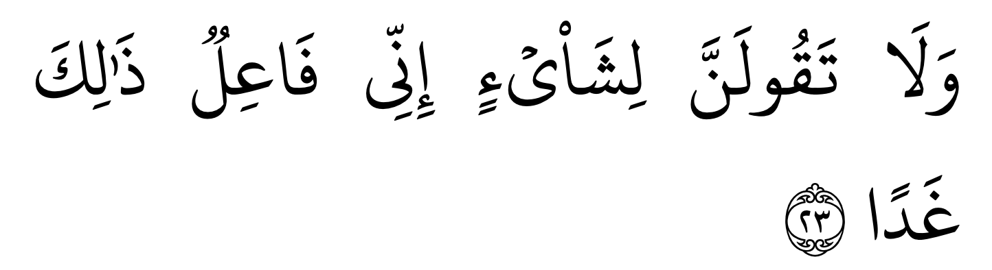 Surah al kahfi ayat 23