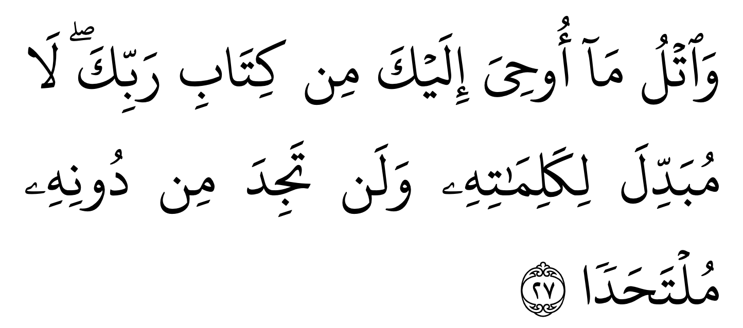 Surah al kahfi ayat 27
