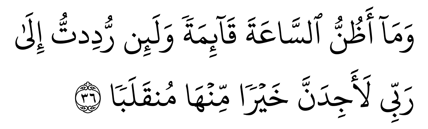 Surah al kahfi ayat 36