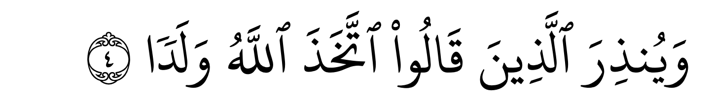 Surah al kahfi ayat 4