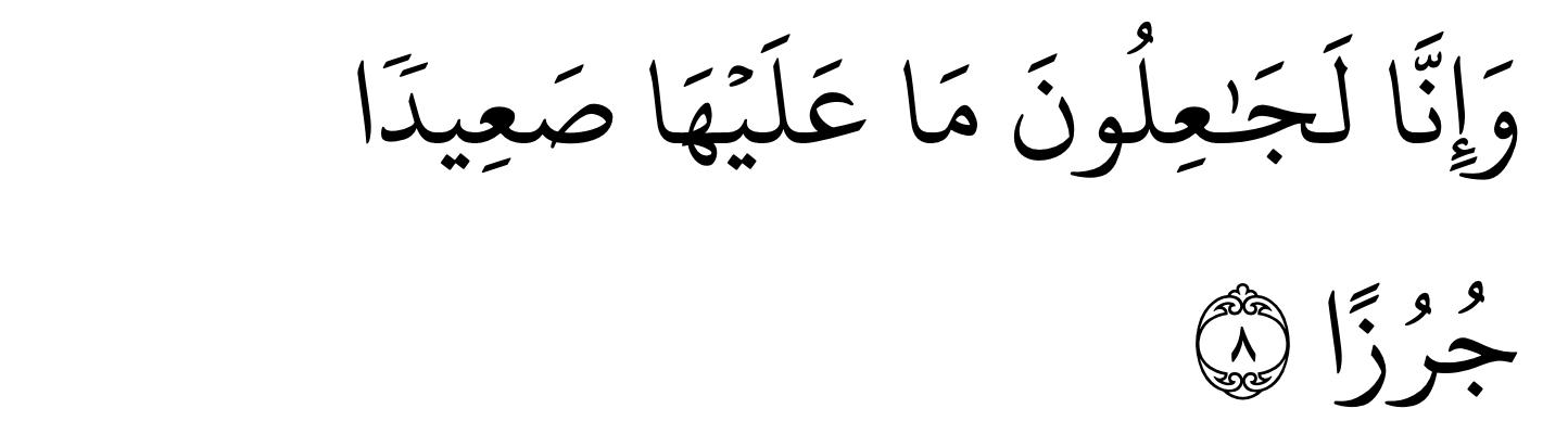 Surah al kahfi ayat 8