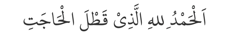 DOA HARIAN DALAM ISLAM UNTUK KANAK-KANAK (Rumi)