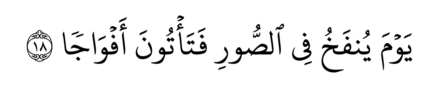 SURAH AN-NABA' ayat 18