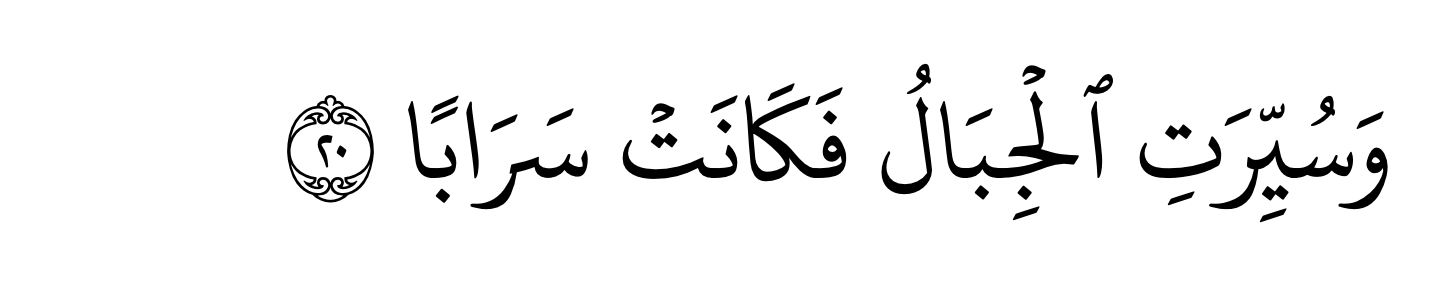 SURAH AN-NABA' ayat 20
