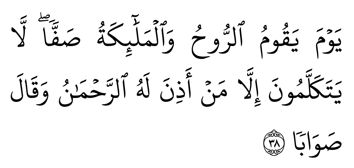 SURAH AN-NABA' ayat 38