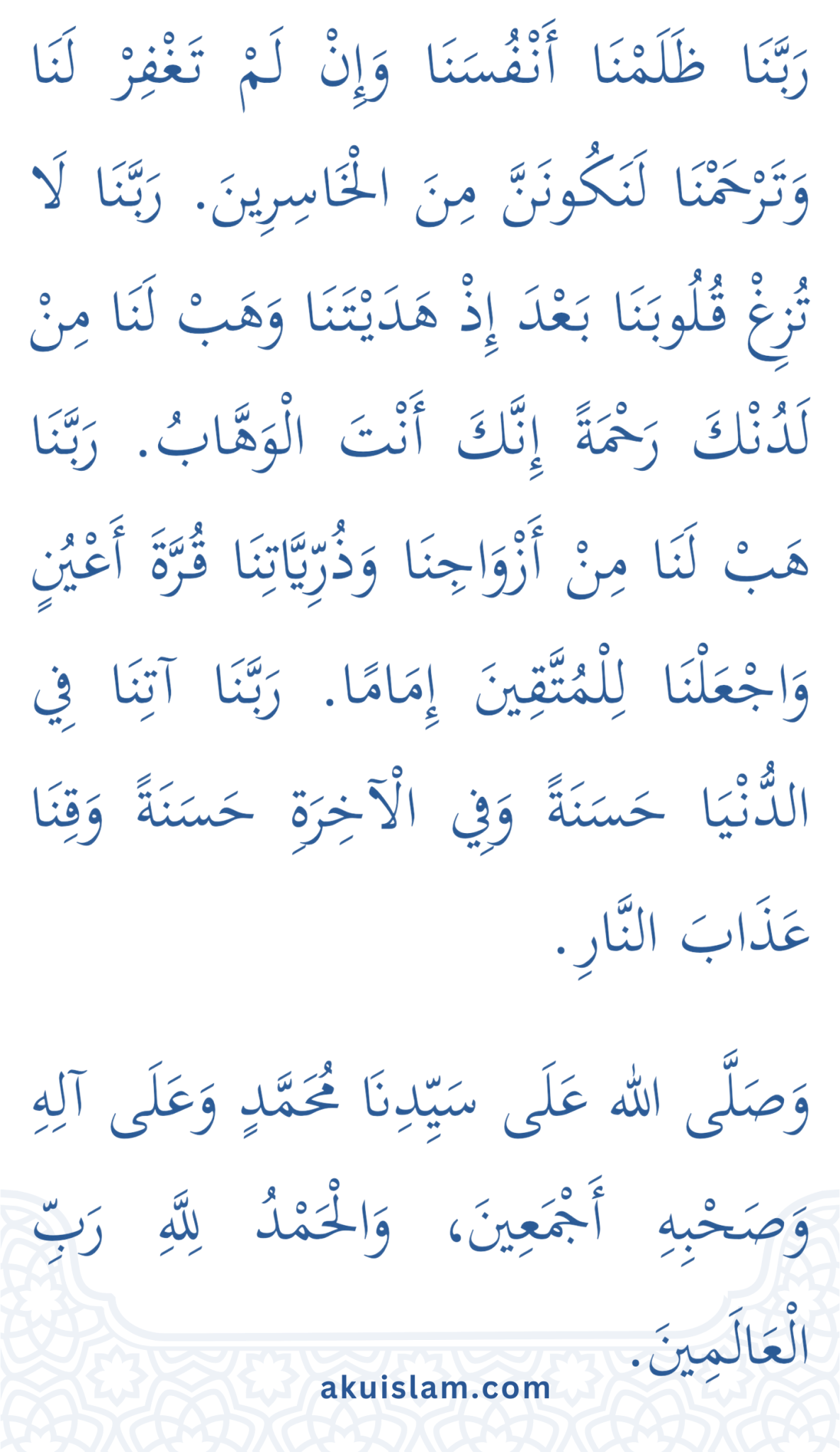 WIRID & DOA SELEPAS SOLAT (Rumi, Audio Dan PDF)