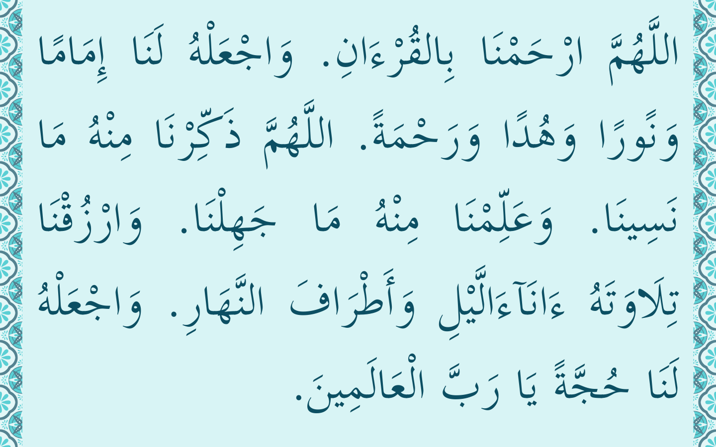 DOA KHATAM QURAN (Panduan Lengkap Rumi) • AKU ISLAM