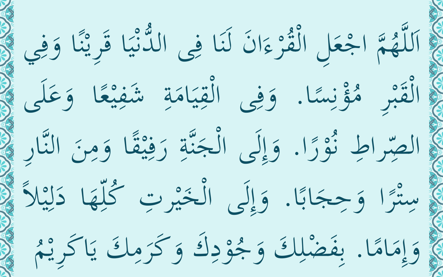 DOA KHATAM QURAN (Panduan Lengkap Rumi) • AKU ISLAM