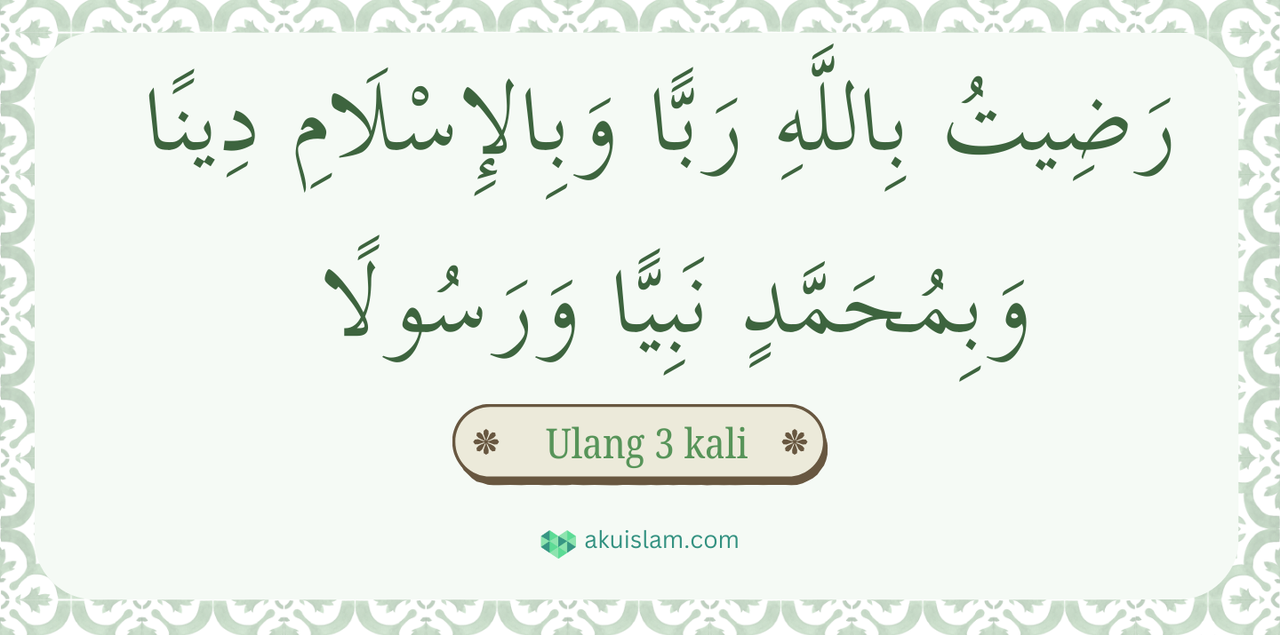 al mathurat Raḍhiitu Billahi Rabban, Wa Bil-Islāmi Diinan, Wa Bi Muḥammadin Nabiyyan Wa Rasūlaa (3x)