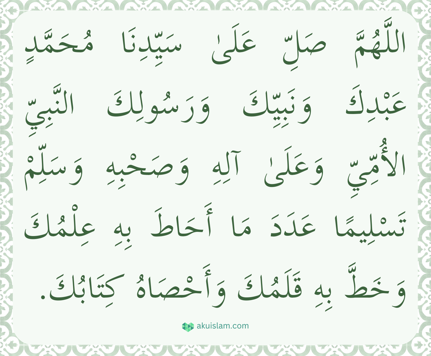 al mathurat Allāhumma Ṣolli ʿAlā Sayyidinā Muḥammadin ʿAbdika Wa Nabiyyika Wa Rasulikan-Nabiyyi Ummiyyi Wa ‘Alaa Alihii Wasohbihi Wasallim Tasliiman ‘Adadamaa AḥaaTho Bihii ‘ilmuka, Wa KhaṭTa Bihii Qalamuka, Wa Aḥṣāhu Kitābuka.