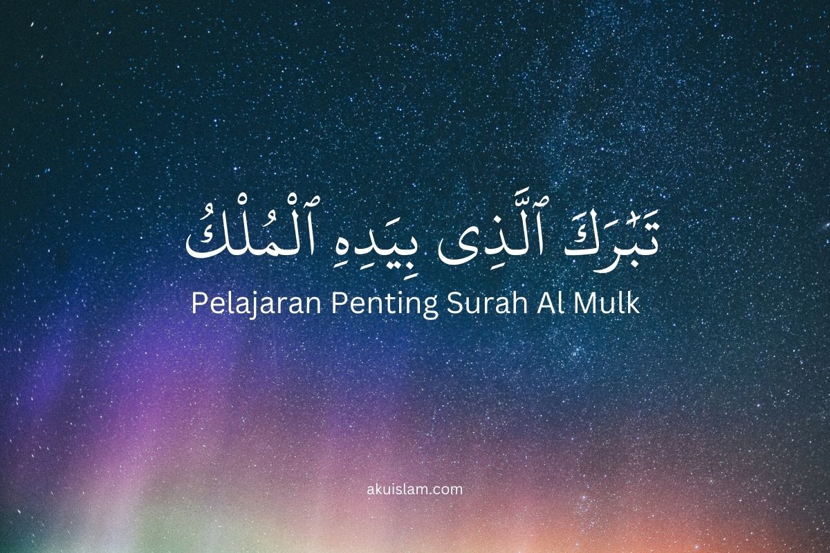 Pelajaran surah al mulk