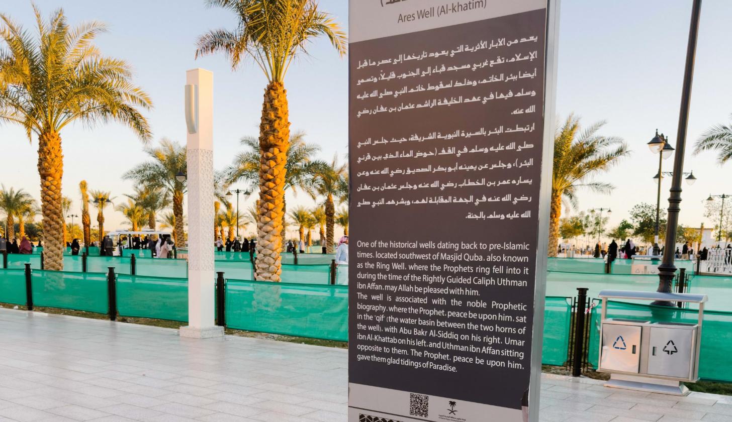 Papan maklumat tapak Telaga Aris atau Bir al-Khatam berhampiran Masjid Quba