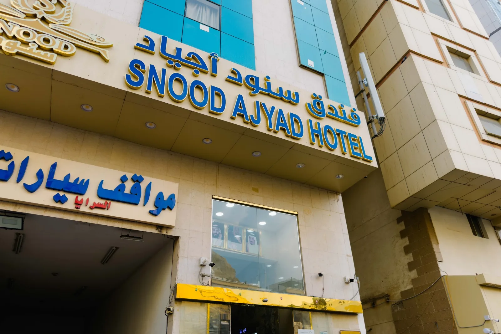 Pintu masuk Hotel Snood Ajyad di Makkah