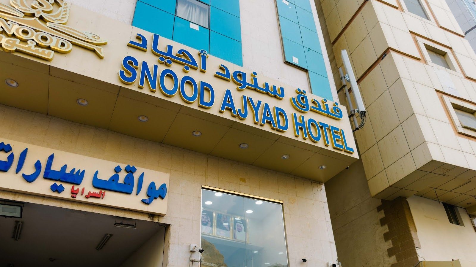 Papan tanda Hotel Snood Ajyad di kawasan Ajyad, Makkah