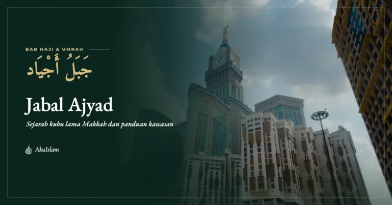 Jabal Ajyad Makkah, muka foto Bab Haji dan Umrah AkuIslam