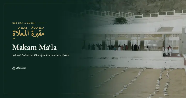 Makam Ma‘la Makkah, muka foto Bab Haji dan Umrah AkuIslam