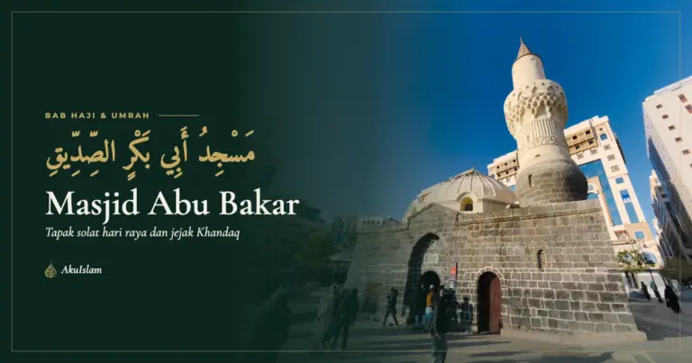 Masjid Abu Bakar al-Siddiq Madinah, muka foto Bab Haji dan Umrah AkuIslam
