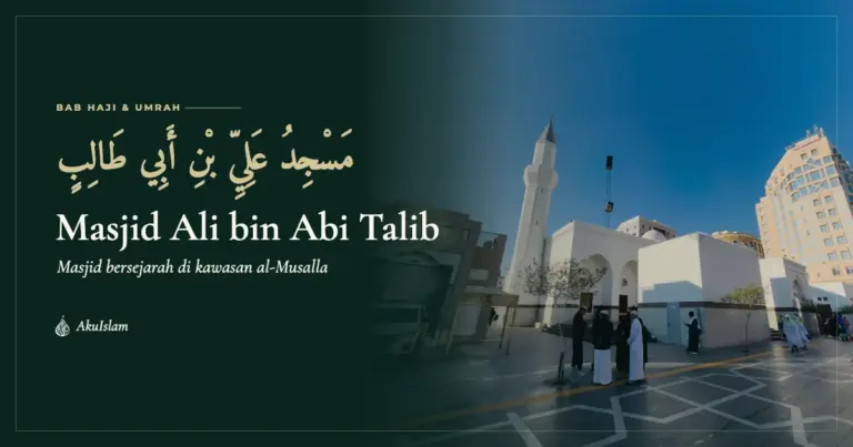 Masjid Ali bin Abi Talib Madinah, muka foto Bab Haji dan Umrah AkuIslam