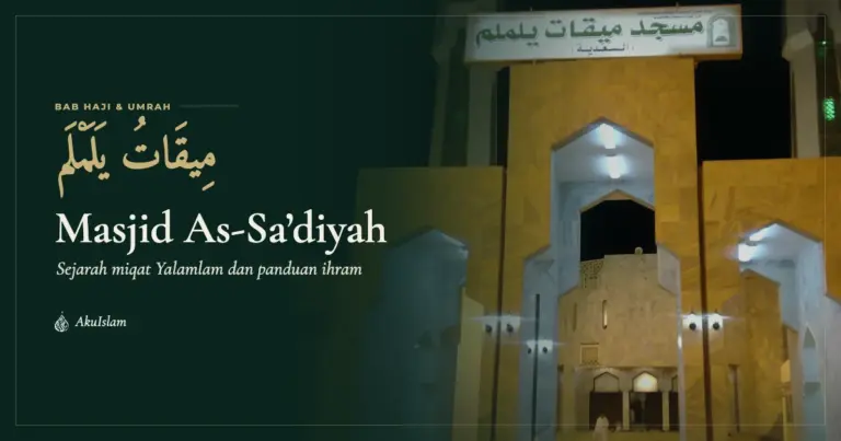 Masjid As-Sa’diyah Miqat Yalamlam, muka foto Bab Haji dan Umrah AkuIslam