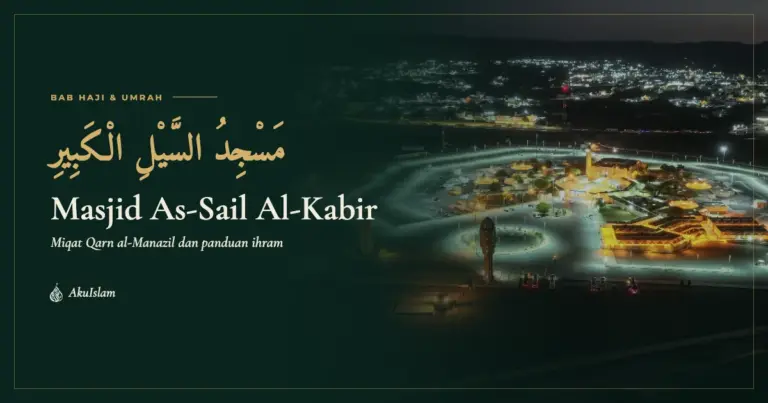 Masjid As-Sail Al-Kabir, Miqat Qarn al-Manazil, muka foto Bab Haji dan Umrah AkuIslam