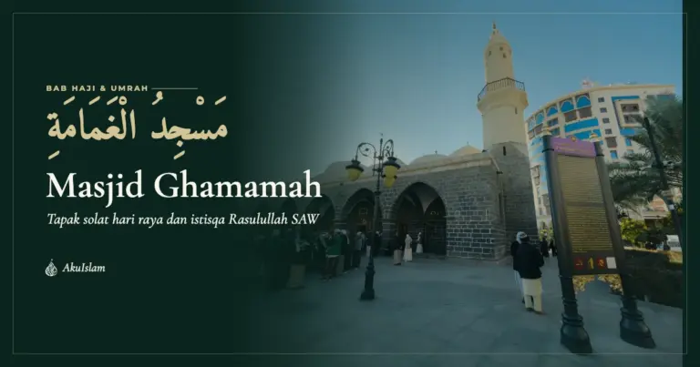 Masjid Ghamamah Madinah, muka foto Bab Haji dan Umrah AkuIslam