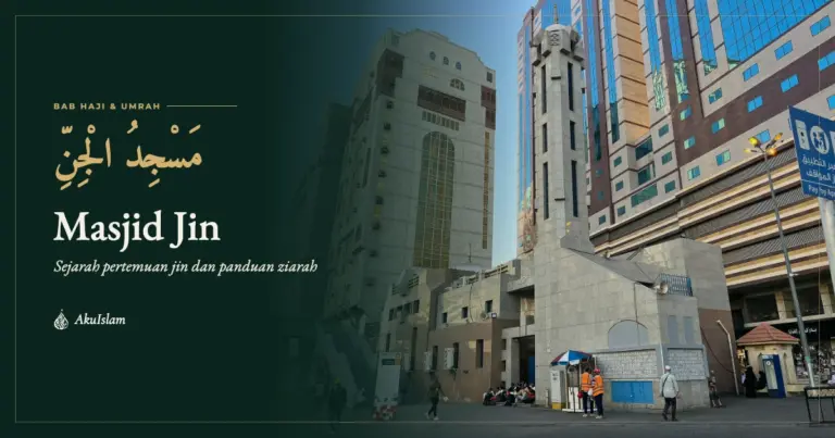 Masjid Jin Makkah, muka foto Bab Haji dan Umrah AkuIslam