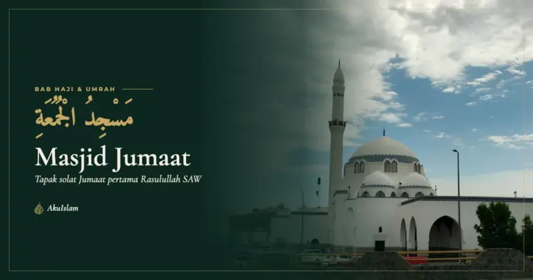 Masjid Jumaat atau Masjid al-Jumu‘ah Madinah, muka foto Bab Haji dan Umrah AkuIslam