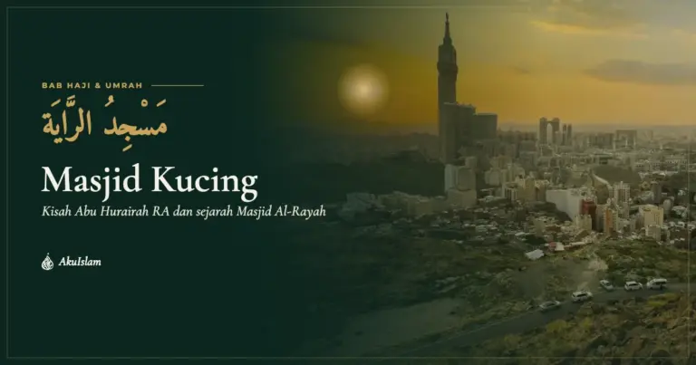 Masjid Kucing atau Masjid Al-Rayah Makkah, muka foto Bab Haji dan Umrah AkuIslam