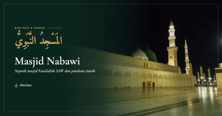 Masjid Nabawi Madinah, muka foto Bab Haji dan Umrah AkuIslam